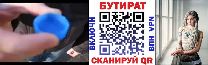 БУТИРАТ BDO  где можно купить наркотик  мега tor  Яранск 