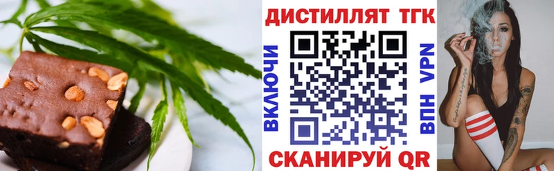 Еда ТГК марихуана Яранск