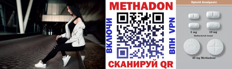 МЕТАДОН methadone Яранск